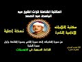 الشيخ عبد الباسط عبدالصمد تلاوة إذاعية من الإذاعة السورية سورة العاديات إلى سور الناس الفاتحة البقرة الشيخ عبد الباسط عبدالصمد تلاوة إذاعية من الإذاعة السورية سورة العاديات إلى سور الناس الفاتحة البقرة