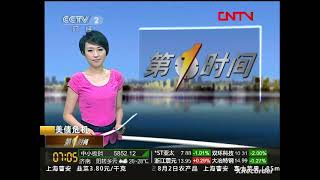 第一时间20110803 1/2 Part1