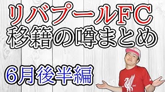 リバプール Youtube リバプール Youtube
