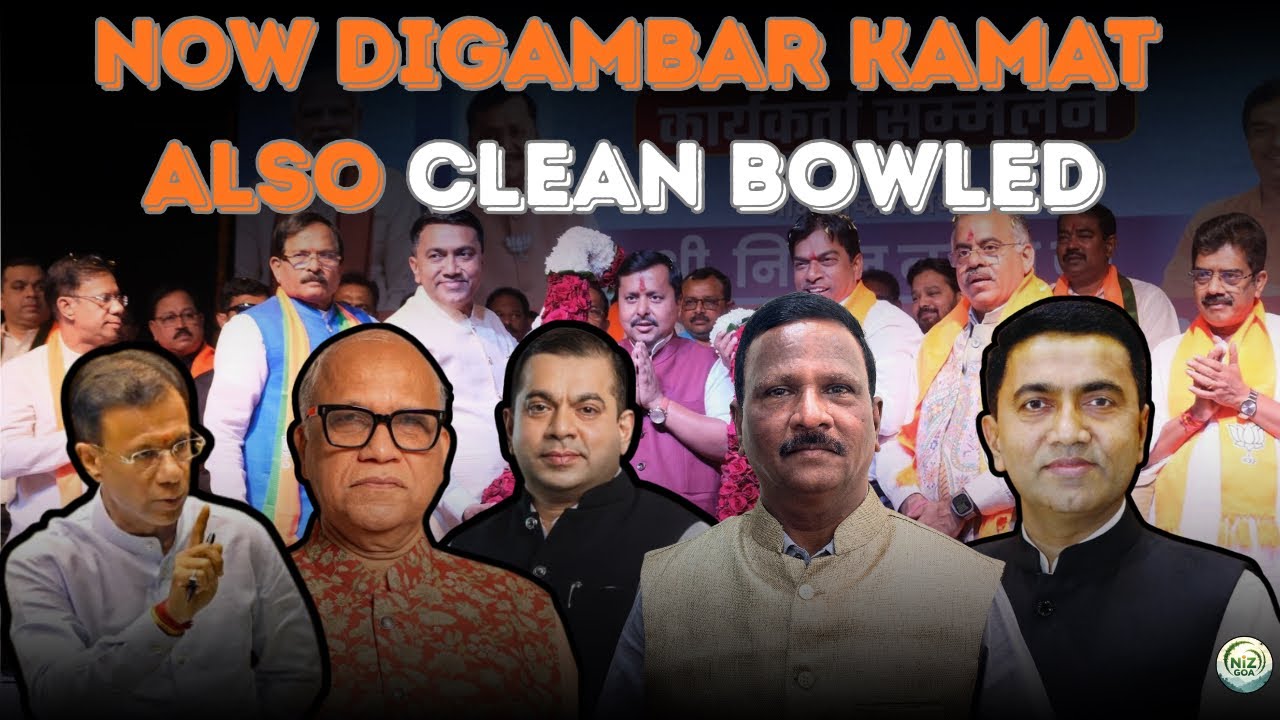 Now Digambar Kamat also Clean Bowled | Goa | Politics | @NizGoa 
