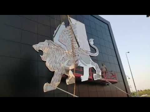 لوجو حروف استانلس شركة ام ليزر للدعاية والاعلان