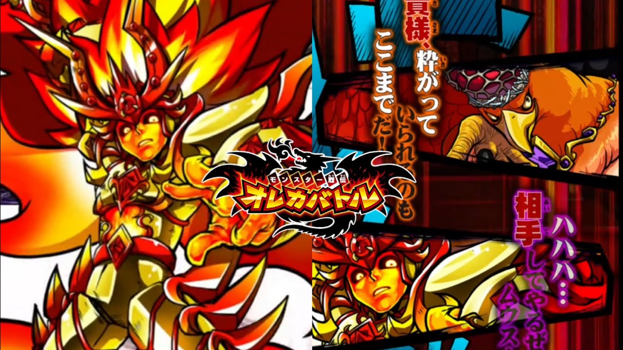 オレカバトル maxresdefault.jpg