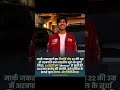 #SuryaMidha #MercorAI #YoungestBillionaire #Forbes2026 #Ai #IndianGlobalSuccess #StartupIndia