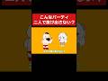 【SF6】こんなパーティ二人で抜け出さない?【切り抜き】#shorts #スト6 #クマチャンダヨ