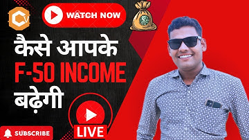 CORE VARIOUS !! में कैसे बढ़ेगी मेरी !! F-50 INCOME !! By- SURENDRA KUMAR