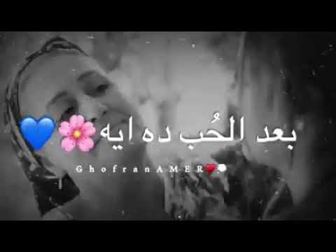 روحي وقلبي وعمري وحياتي ق