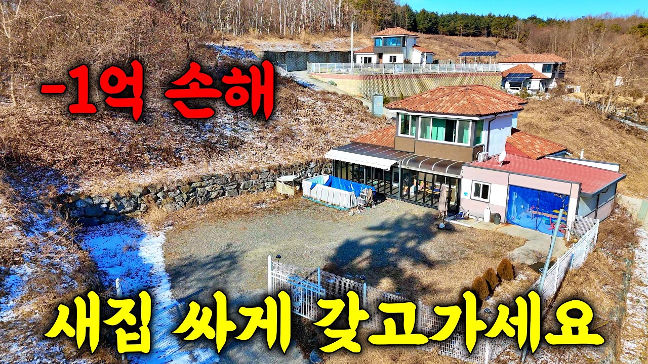 억 소리 나게 떨어졌다! 전 주인 눈물의 손절