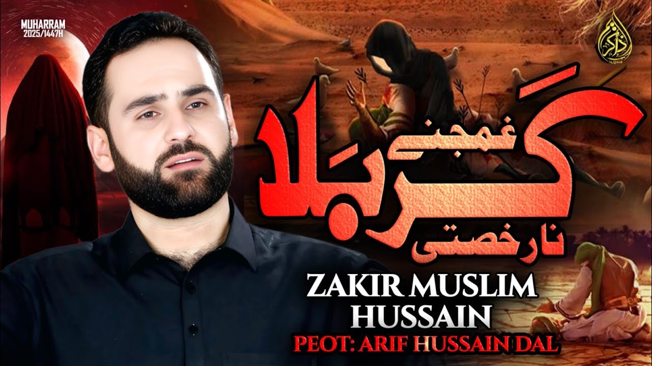 Wrora Hussain Jana Khoor Da Sa Rang Larha Shi Ghamjany karbala Na| Zakir Muslim Hussain |NOHA 2025|