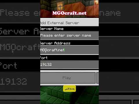طريقة الدخول الى سيرفر مصطفى كيم اوفر ماين كرافت ماينكرافتللجوال  