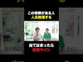 これからの時代、人生が転落する人の特徴【平井ナナエ】【ヨンソ】#宇宙経営 #2026年 #人間関係