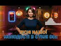 УКРАЇНСЬКА ДИСКОТЕКА 80 Х Найкращі Хіти що пробудять твою молодість знову