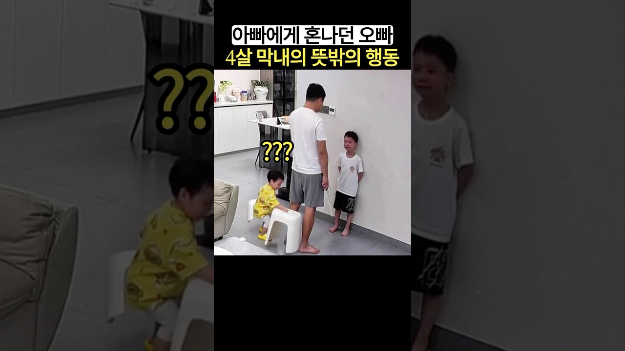 화가난 아빠에게 다가온 4살 막내의 뜻밖의 행동