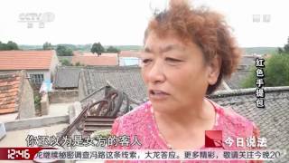 20160906 今日说法  红色手提包