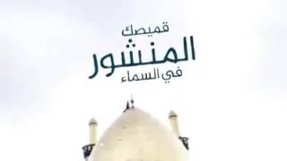 قصيدة بأسم الكربلائي   حي على العزاء