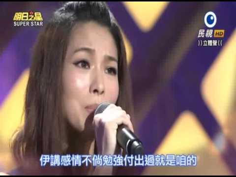 2015-09-12 明日之星-涂䕒鎂-十二月的情批