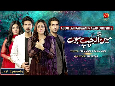 Main Agar Chup Hoon 2021 — Pakistani drama poster