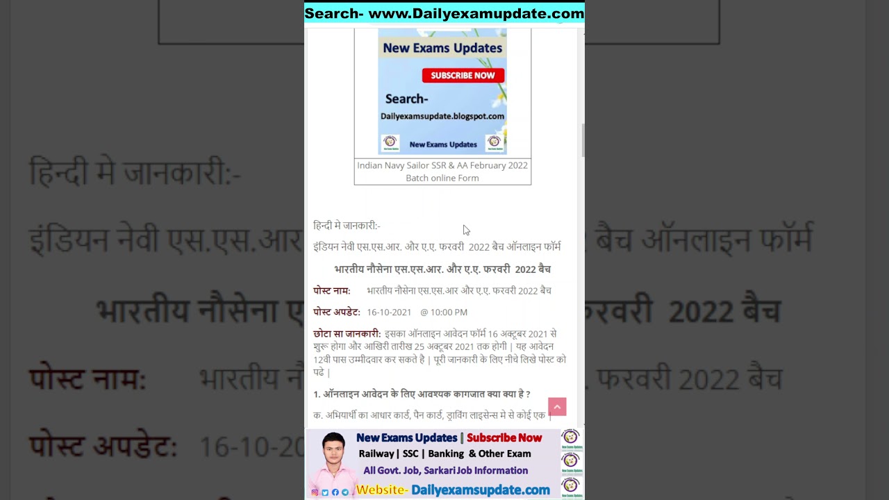 Indian Navy Admit Card 2021 Kaise Download Kare | Indian Navy MR, SSR & AA Admit Card 2021 Download