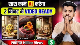 ai se video kaise banaye | ai video kaise banaye | Ai story video kaise banaye | Ai video generator