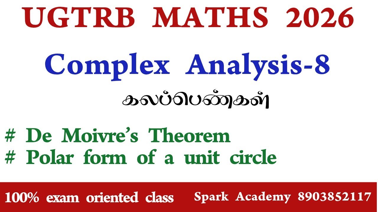 UGTRB 2026| MATHS #complexanalysis #ugtrbmaths #ugmaths #pgtrbmaths #trbmaths #நியமனத்தேர்வு #trbpg 