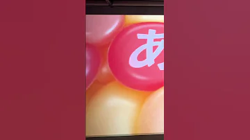 デザインあ展neo TOKYO NODE 