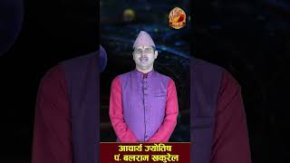 आज भाद्र ८ गते सोमबारको शुभ साइत कस्तो छ? हेर्नुहोस् आजको पञ्चाङ्ग