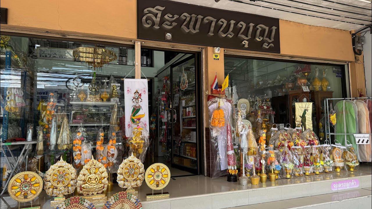 ต้นกฐิน แบบที่ธนบัตรไม่เสีย ร้านสะพานบุญ @saphanboon109