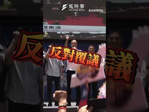 立院職權行使法覆議結果出爐 民進黨團：將提出釋憲