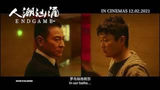 ENDGAME 《人潮汹涌》 | Trailer — In Cinemas 12 February