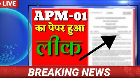 Apm 01 most important questions for exam | Apm 01 previous years question papers
