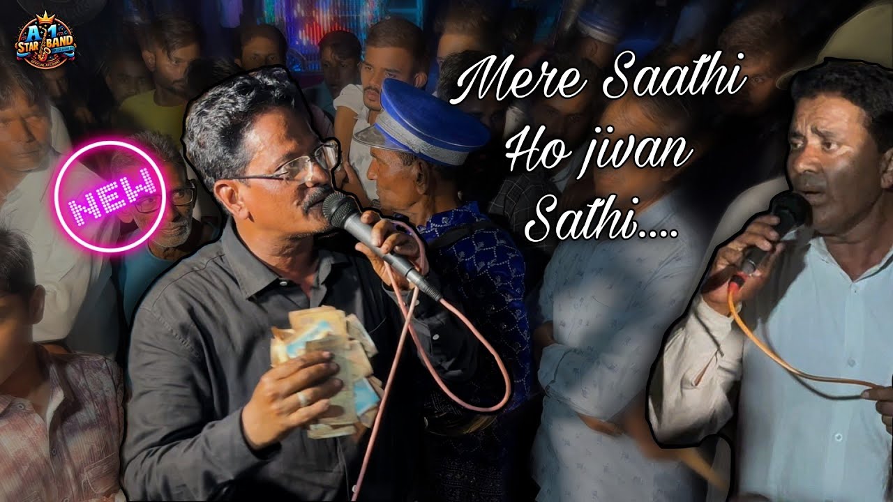 🔥 HIT SONG - MERE SAATHI HO JEEVAN SATHI | A ONE STAR BAND BALASINOR @AONESTARBANDOFFICIALACCOUNT