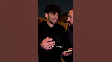 تريند الاسامي فديو Short 