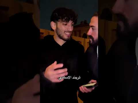 تريند الاسامي فديو 