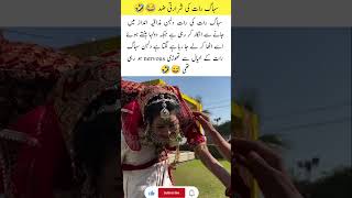 Nervous Bride Wedding Night #CoupleMoments #MarriageLife #LoveAndLaughter #CuteCouple #ViralVideo