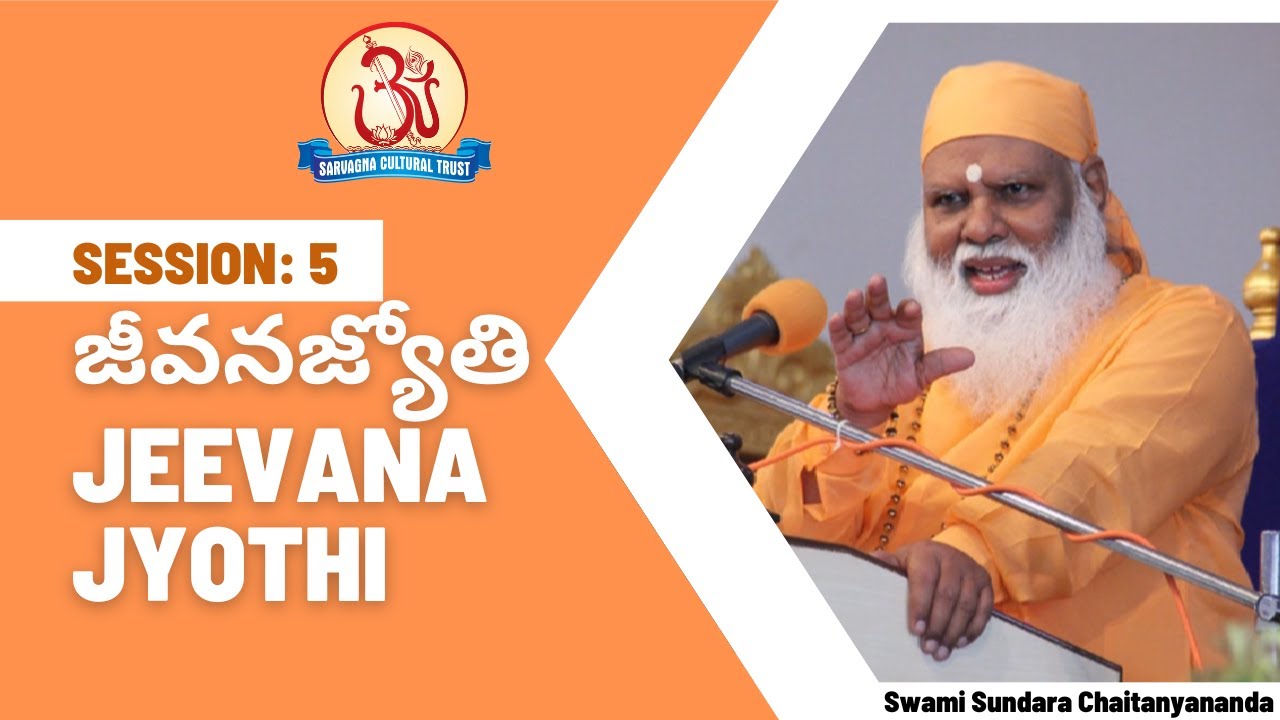 Jeevana Jyothi 5(6) Pravachan by Swami Sundara Chaitanyananda