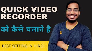 How To Use Quick Video Recorder In Hindi 2023 | Quick video recorder android setting | worldtricks4u screenshot 4