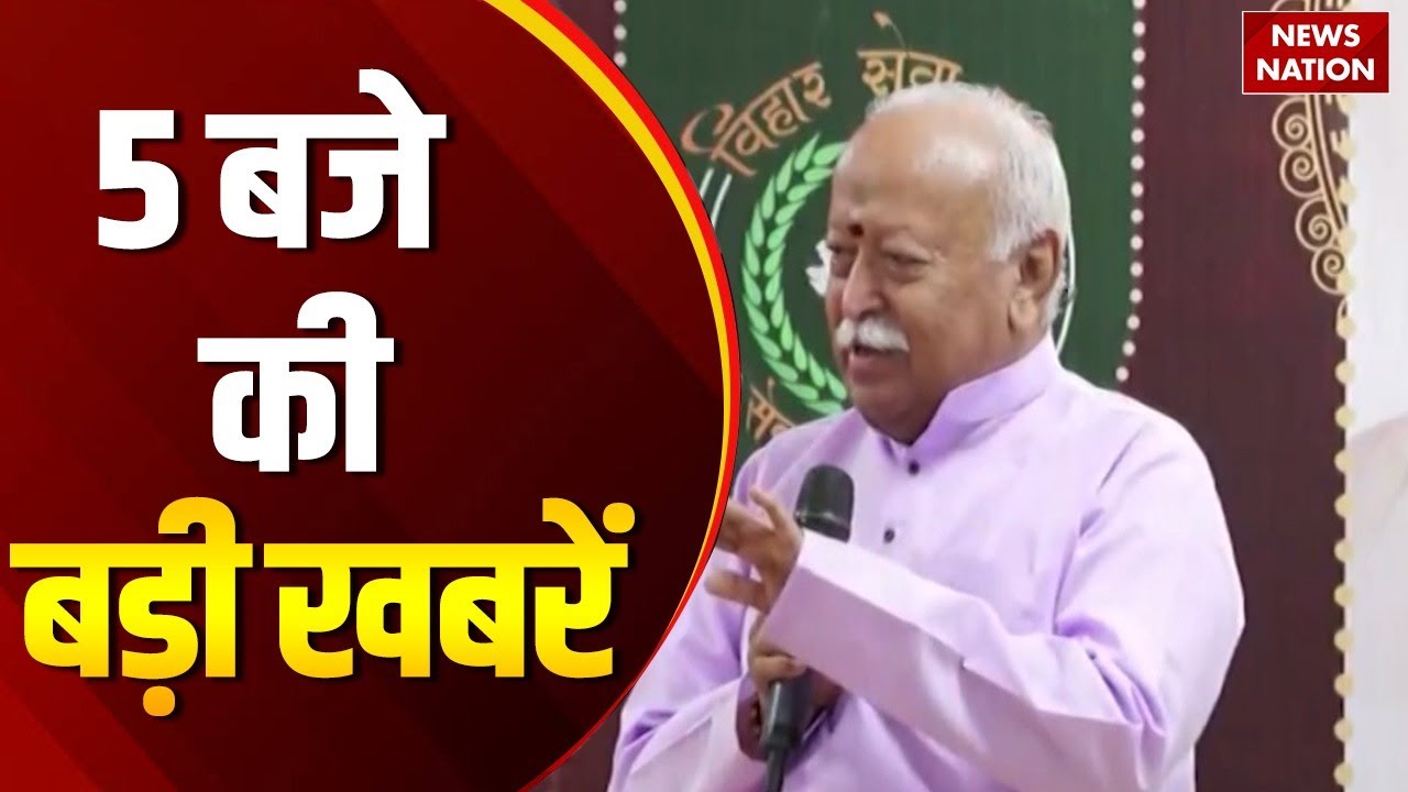 Headline 5 PM: PM Modi Assam Visit | Mohan Bhagwat On Hindu | Kishtwar Terrorist | Noida Authority