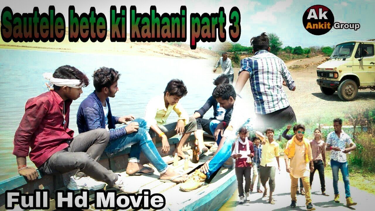 Sautele bete ki kahani part 3 ll सौतेले बेटे की कहानी  पार्ट 3 एके भाई लडे चुनाव देखिये होता है क्या