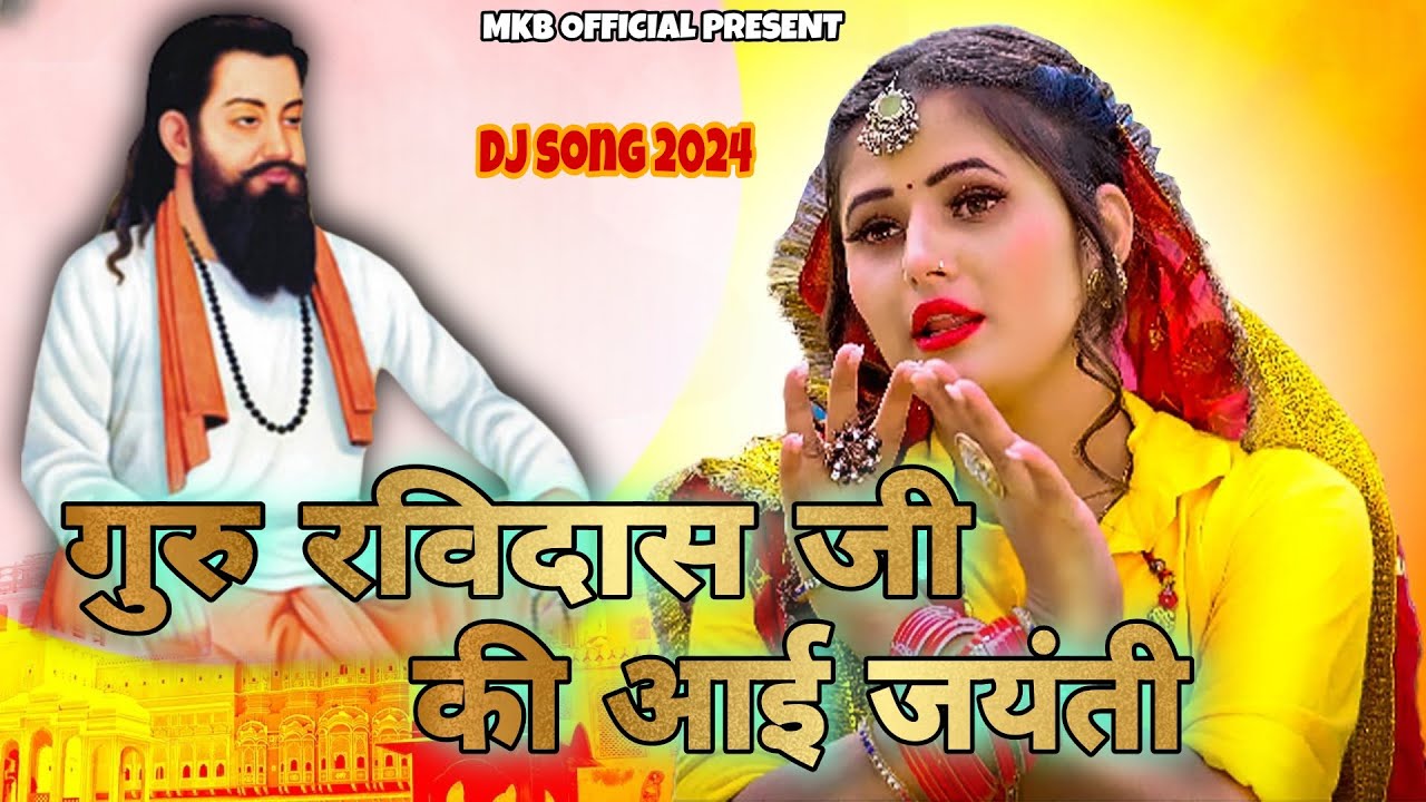     2024  Guru Ravidas jayanti Dj Song 2024   Guru Ravidas Bhajan  MKB OFFICIAL