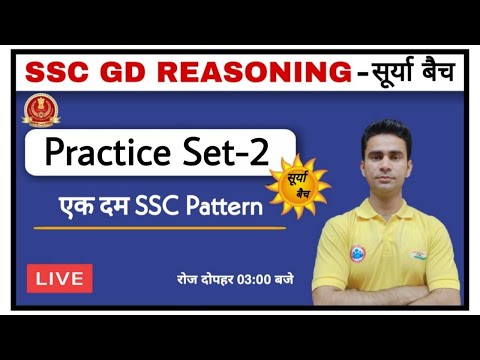 SSC GD CONSTABLE REASONING | SSC GD REASONING Practice Set #2 | SSC GD SURYA BATCH REASONING CLASS |