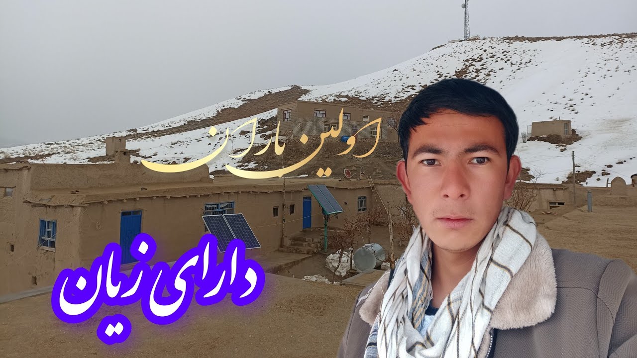 همین اکنون#باران#شدید جاغوری..