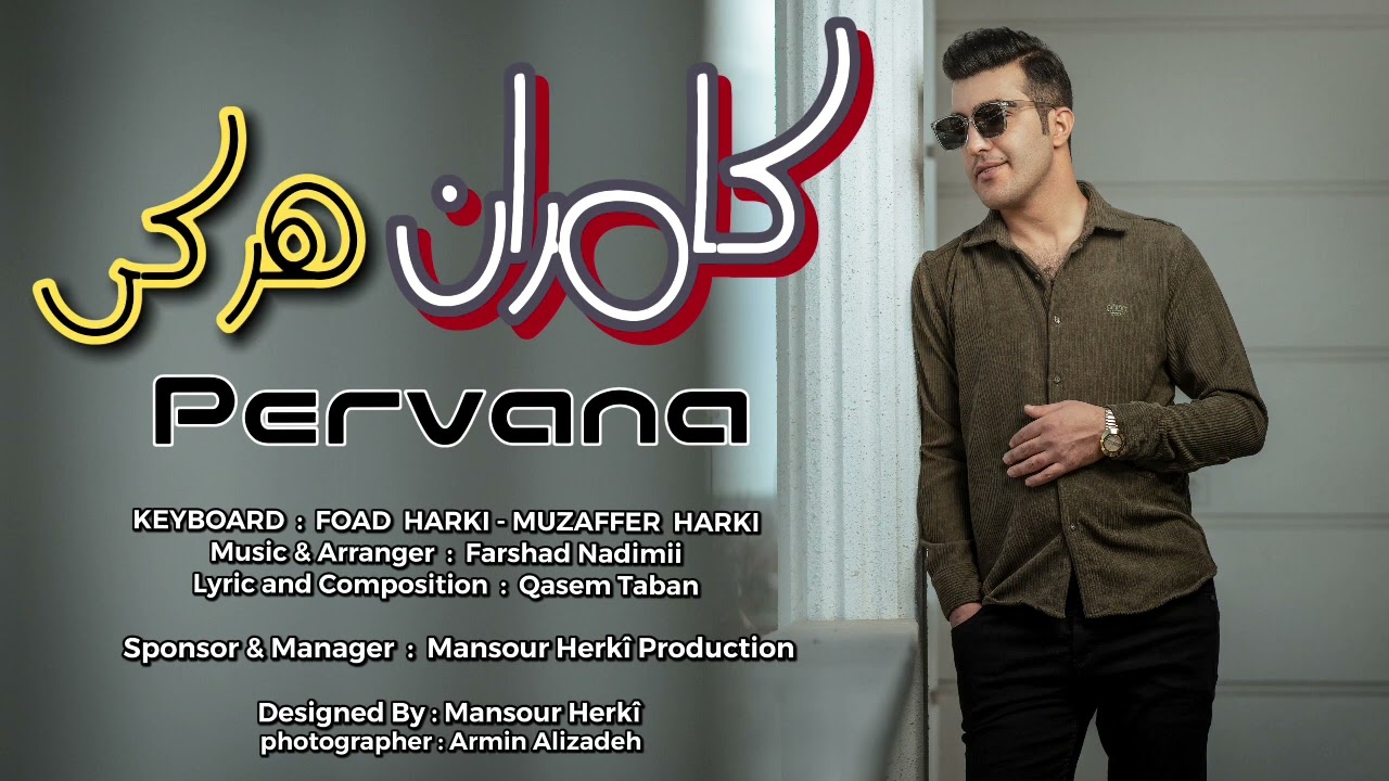 KAMRAN HARKÎ / کامران هرکی - PERVANE  [ Official Music ]