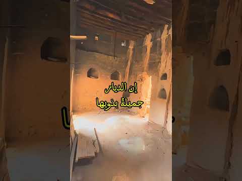 الدار ليست بالبناء جميلة الشعر العربي1