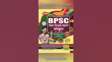 BEST BOOK FOR BPSC TEACHER EXAM 2023 #BPSCBOOK #BPSCSHIKSHAKBAHALI #bpscteacher#bpscshikshak