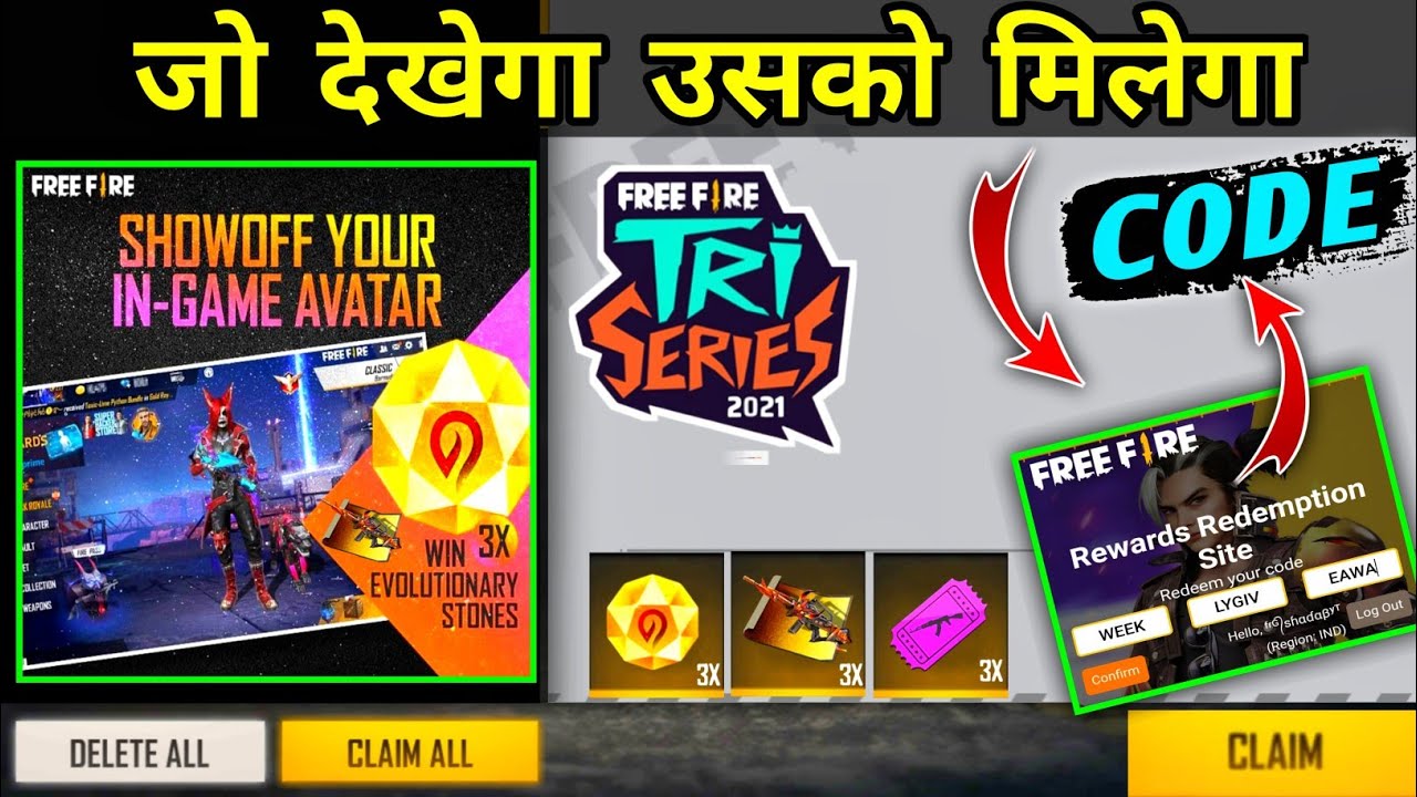 FREE FIRE TRI SERIES REWARD REDEEM CODE | DAY 5 FACEBOOK GIVEAWAY EVENT EVOLUTION STONE REDEEM CODE