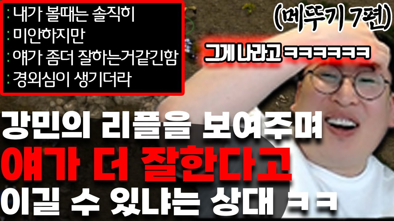 (메뚜기7탄) 이영상은 제가 스타방송하면서 제일 소름돋고 최고로 웃긴영상입니다.