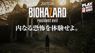 #1【ホラー】弟者の「バイオハザード7 TEASER」【2BRO.】