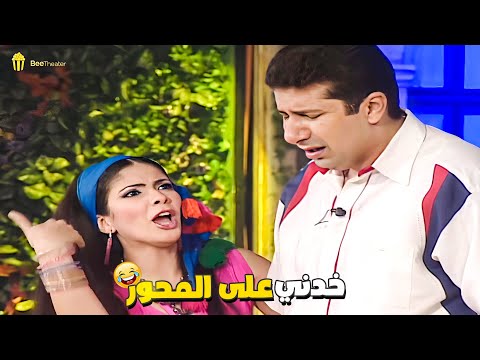 خدك على المحور غصب عنك يا واد لا بكيفي ياختي يبقى انت اللي منحرف يا ولا