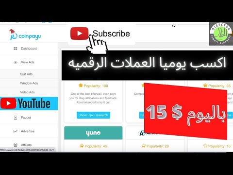 coinpayu ربح المال في 2022