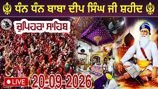 LIVE 30.08.2026 G. Shaheed Ganj Sahib | Chopehra Sahib | Baba Deep Singh Ji I Sahidan Sahib |