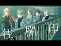 ガルパ MyGO 往欄印 EXPERT AUTO With Lyrics BanG Dream 